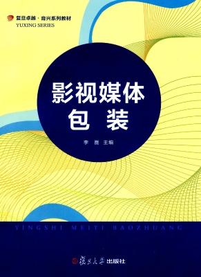 影视媒体包装