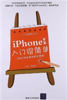 iPhone开发入门很简单