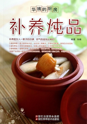 补养炖品