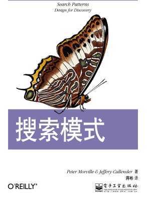 搜索模式
