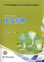 660MW超超临界火力发