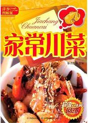 详步图解版--家常川菜