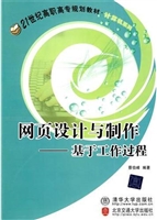 网页设计与制作——基