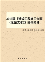 2013版《建设工程施工