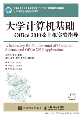 大学计算机基础——Of