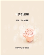 计算机应用