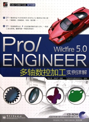 Pro/ENGINEER Wildfir