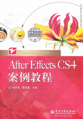 After Effects CS4案