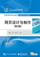 网页设计与制作