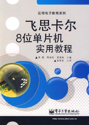 飞思卡尔8位单片机实