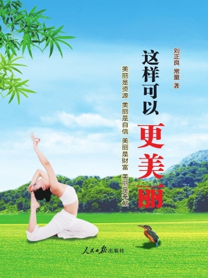 这样可以更美丽