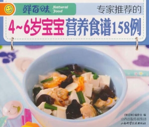 专家推荐的4～6岁宝宝营