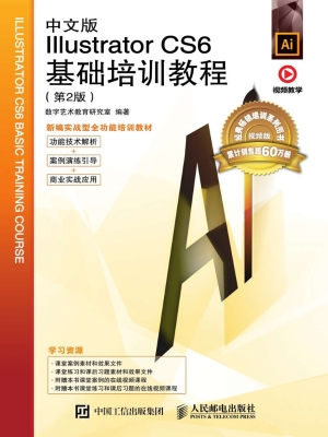 中文版Illustrator CS