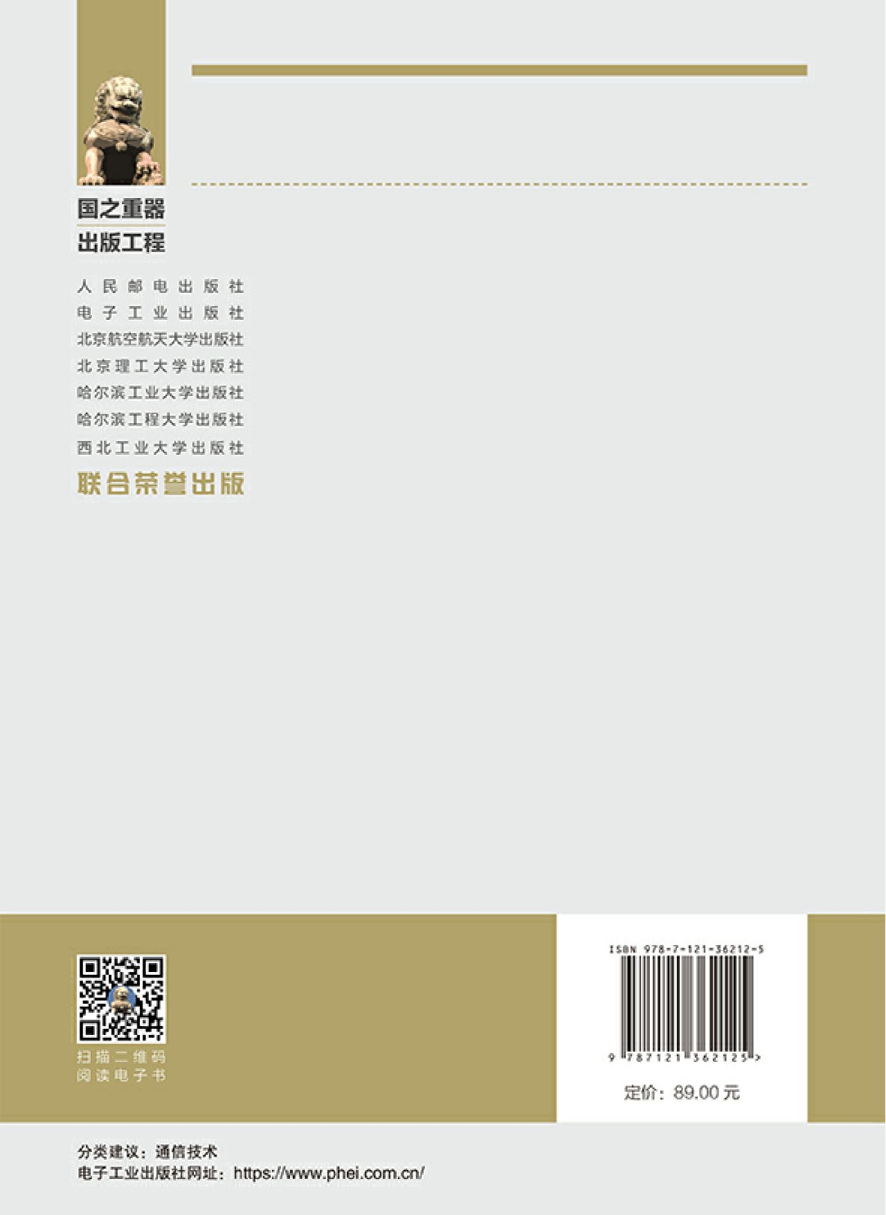 5G技术与标准