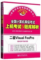 全国计算机等级考试上