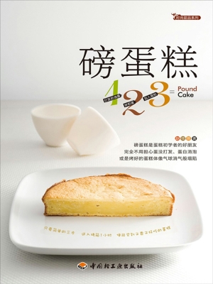 磅蛋糕123
