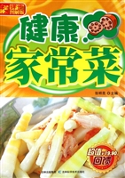 健康家常菜
