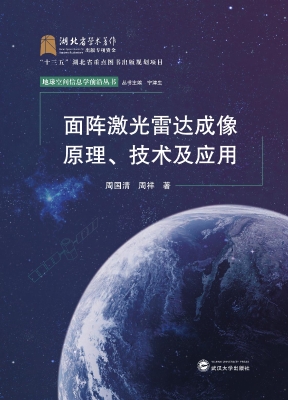 面阵激光雷达成像原理