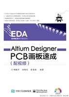 Altium Designer PCB