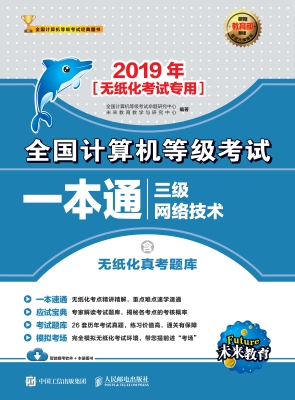 2019年全国计算机等级