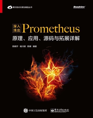 深入浅出Prometheus—