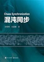 混沌同步