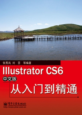 Illustrator CS6中文