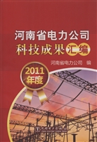 河南省电力公司科技成