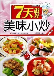 美味小炒