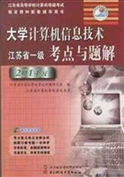 一级考点与题解