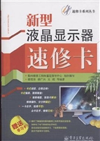新型液晶显示器速修卡