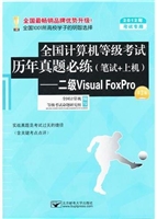 全国计算机等级考试历