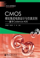 CMOS模拟集成电路设计
