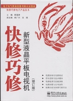 快修巧修新型液晶平板