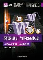 网页设计与网站建设（CS