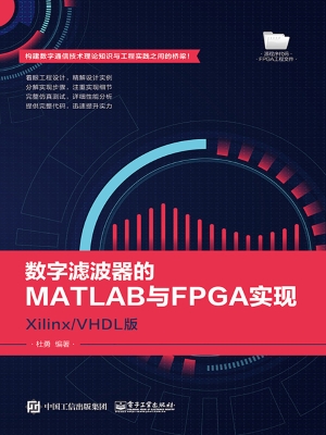 数字滤波器的MATLAB与