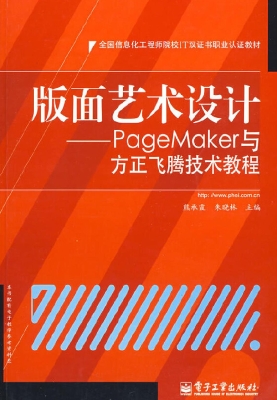 版面艺术设计——Page