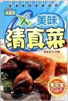 美味清真菜