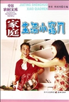 家庭生活小窍门