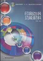 印刷包装功能材料