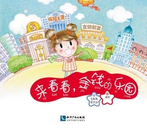 来看看，金钱的乐园