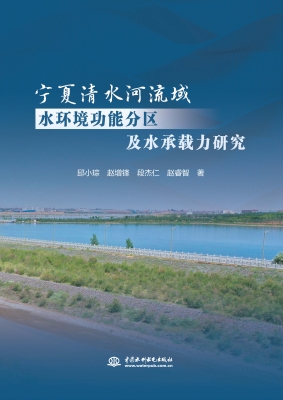 水利标准绩效评估