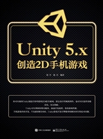 Unity 5.x创造2D手机