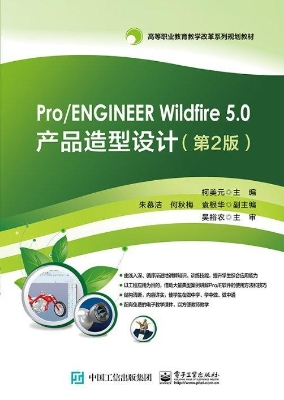 Pro/ENGINEER Wildfir