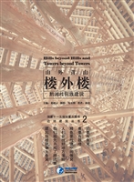 山外青山楼外楼——黔