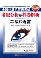 (2011二级C语言笔试)