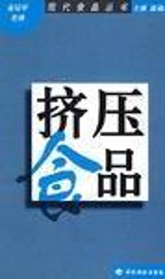 挤压食品