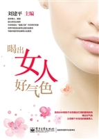 喝出女人好气色