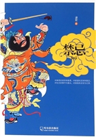禁忌