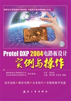 Protel DXP 2004电路